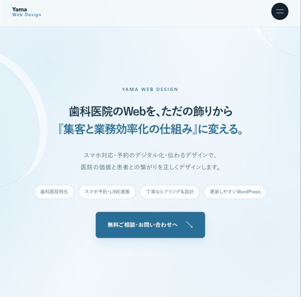Yama Web Design Portfolioのサイト画像